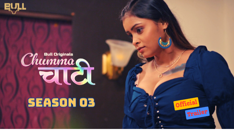 CHUMMA CHAATI ( S 3 ) OFFICIAL TRAILER